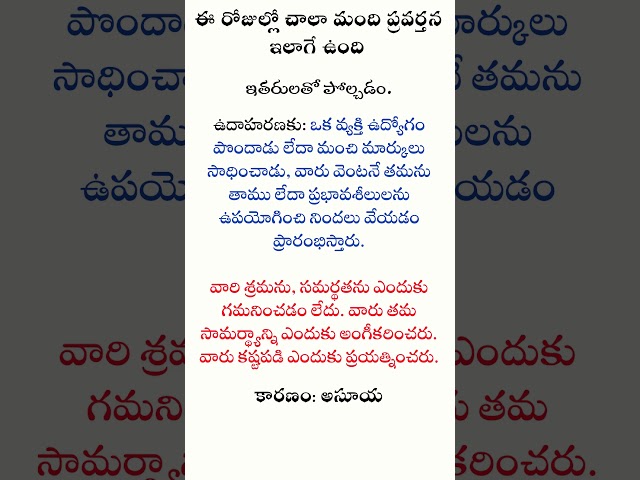 quotes in telugu behavior #shorts