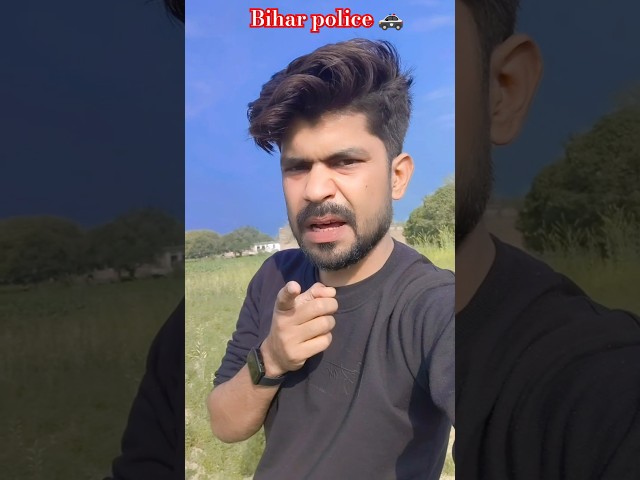 Bihar police 😱😂 | #shorts #funny #comedy #youtubeshorts ￼