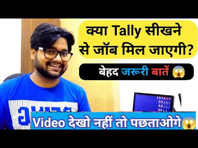 Kya Tally seekhne ke bad job mil sakti hai||Accountant Zeeshan|