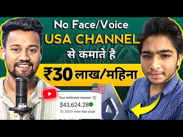 USA चैनल से ₹30 लाख/महिना कमाते है 🔥 | USA Youtube Channel Kaise Banaye | USA Youtube Channel Ideas