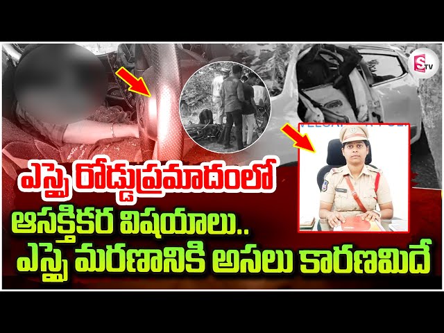 🔴LIVE : Jagtial SI Swetha Incident | Jagtial Latest News | SI Swetha Incident  @sumantvnirmal536