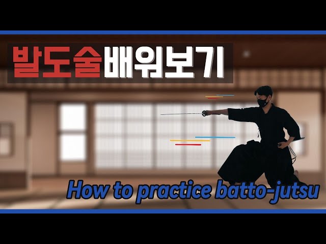 How to draw a katana. How to do a battojutsu