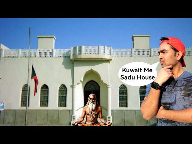 Muslim Country Me Sadu House | Sadu House Kuwait | Kuwait Vlog