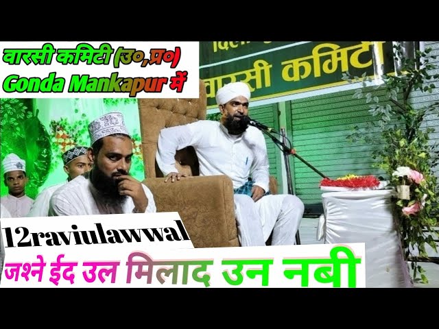 Jashne Eid Miladunnabi Dekho Dekho Kon Aaya || #madina #makka #ajmer #urs #viralvideo #youtube