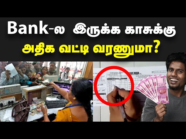 Fixed Deposit:இத பண்ணி உங்க பணத்த Double ஆக்குங்க|Middle Class எல்லோரும் கண்டிப்பா இத தெரிஞ்சிகோங்க