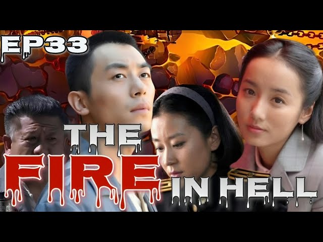 【THE FIRE IN HELL】33⚔️  ( # ZhuYawen # Miaopu # LV Yi )|war | spy