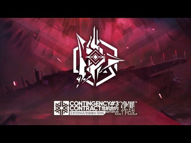 CCB#3 Extinguished Sins - Contingency Contract Battleplan #3 -【Arknights CN】