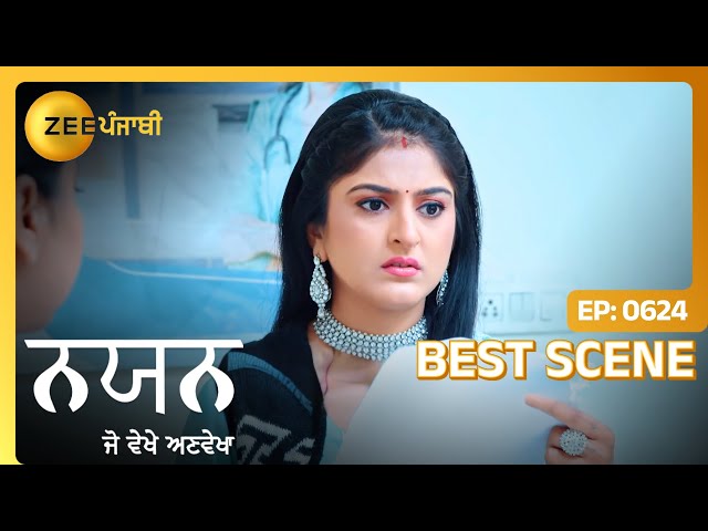 Kitty दे हत्थ लग्गी असली DNA Report! | Nayan Jo Vekhe | Best Scene - Ep. 624 | Zee Punjabi