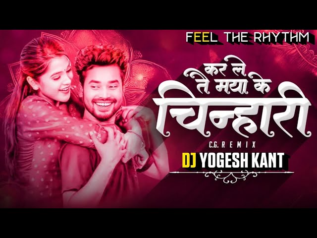 Kar Le Tai Maya Ke Chinhari ( Private Remix ) Dj Yogesh Kant - 2k25