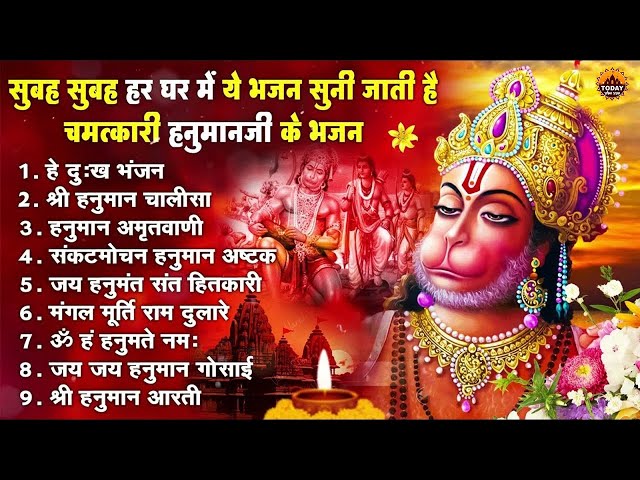 हनुमान जी के सुपरहिट भजन | Hanuman Bhajan l Balaji Bhajan 2025 | New Superhit Hanuman Ji Bhajan 2025