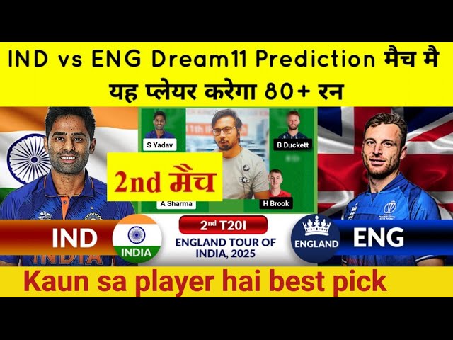 IND vs ENG Dream11 Prediction|IND vs ENG Dream11 Team|India vs England Dream11 2ND T20 Match