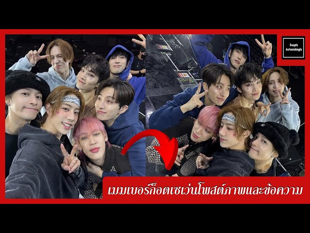 หลังจบงาน 2025 GOT7 CONCERT NESTFEST เมมเบอร์ GOT7 โพสต์ภาพและข้อความ