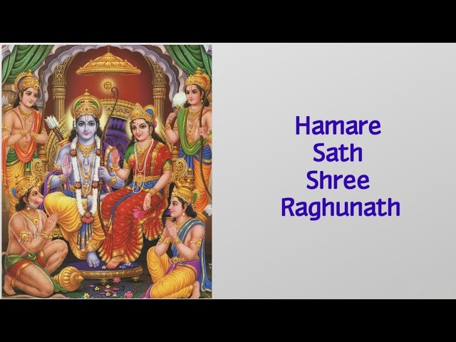 Humare Saath Shri Raghunath To Kis Baat Ki Chinta With Lyrics || Prembhushan Ji Maharaj