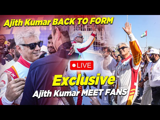 🔴LIVE: Ajith Kumar Back to Track & Fans Meetup | Ajith Kumar Racing Update | #ajithkumar #dubai