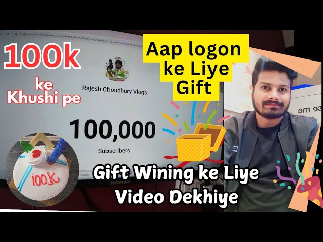 100k Subscribers  Milestone Complete | Pura Ho Gaya Mera Sapna | Rajesh choudhury Vlogs