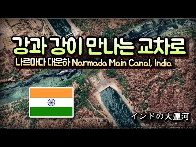 The Grand Canal of India is as long as Korea🇮🇳