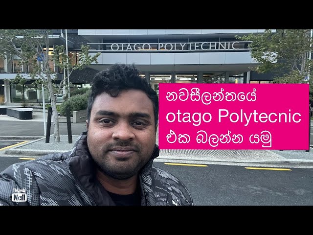 නවසීලන්තයේ Otago Polytecnic එක බලමු. Otago Polytecnic, Dunedin, New Zealand sinhala vlog