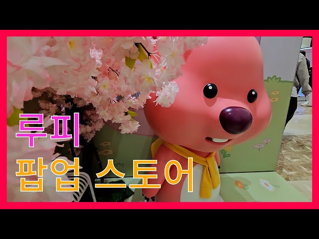 [한일커플]잔망루피 팝업스토어 방문기(ENG SUB)