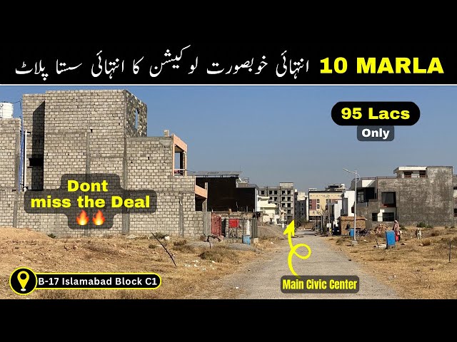 10 Marla Very Reasonable Plot for Sale in B17 Islamabad Block C1 | SUPER INVESTOR RATE 🔥