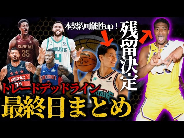 【最速動き丸わかり!!】祝八村残留!!河村のライバルが減りました#nba #八村塁 #クーズ男 #レイカーズ #グリズリーズ #シュルーダー #サンズ#河村勇輝 #グリズリーズ