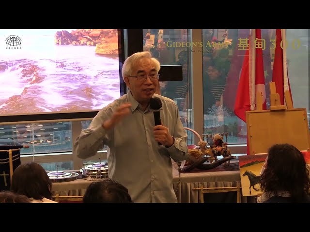 趙爸 - 趙仲權牧師 Papa Gideon Chiu's sharing | 基甸軍隊領袖聚火會 | 基甸300 【Gideon's Army 】| 2023.03.05 | 國度禾場事工