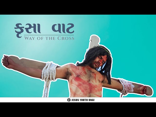 ક્રૂસા વાટ (Way of the Cross) | Gamit Song/Drama