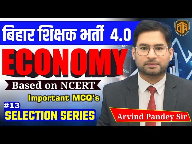 BPSC TRE 4.0 | BPSC Teacher Economics Class | Economics Practice Set for Bihar Teacher 4