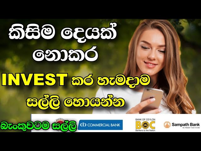 How to Earn BC Mine Sinhala / Earn Money Online Sinhala - 5000කින් ගොඩ යන්න - Gaiya remix