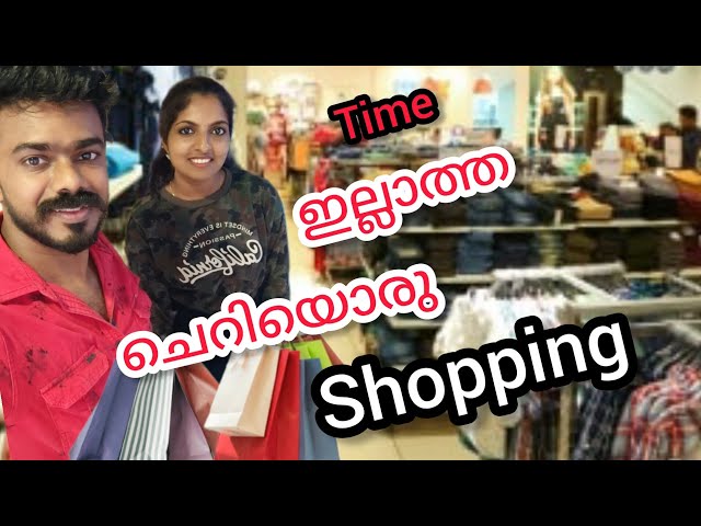 ഞങ്ങളുടെ ഒരു ഷോപ്പിംഗ് കണ്ടാലോ/small shopping vlog#SVThalasserycouple