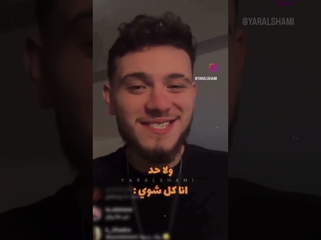 الشامي يا برينس وفاحت ريحة البارود 😍🤤على مسلسل ولاد بديعة #اشتراك_بالقناة #الشامي #ولاد_بديعة