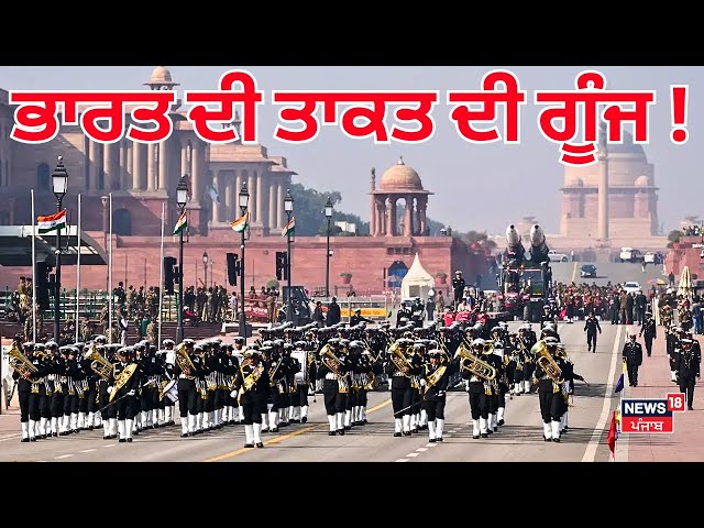 Republic Day Full Dress Rehearsals | भारत की ताकत की गूंज | Republic Day of India | 26 January |N18L