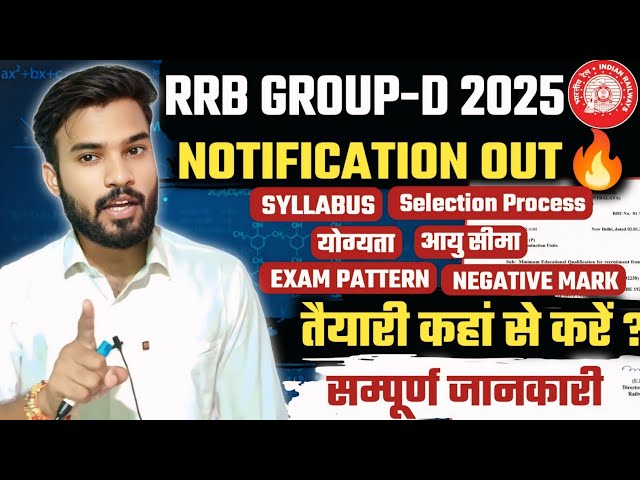 RRB GROUP-D 2025 NEW VECANCY OUT🔥POST, ELIGIBILITY,AGE संपूर्ण जानकारी|| RRB GROUP-D 2025 STRATEGY🎯