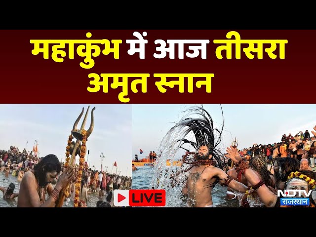 Mahakumbh में Vasant Panchami का Amrit Snan करने का है प्लान तो जान लीजिए कैसे हैं इंतजाम