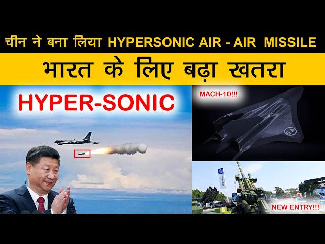 Indian Defence News:Mach 5 Missile!,Can India Match China’s Hypersonic Air-to-Air Missile Tech?