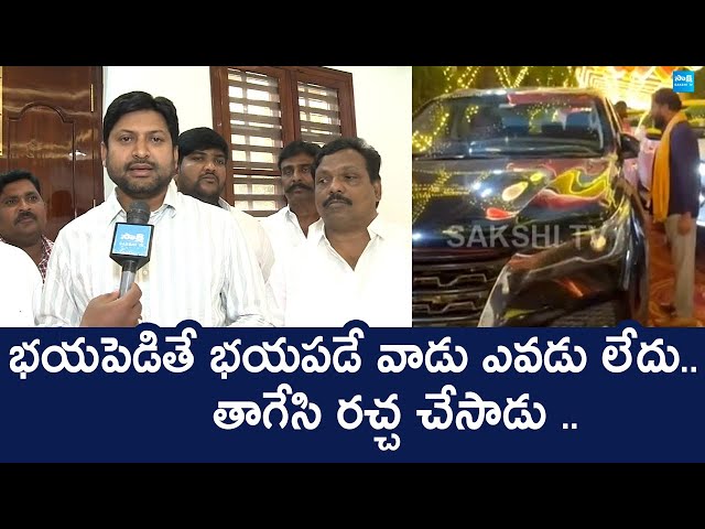 Abbayya Choudhary Explained TDP MLA Chintamaneni  Prabhakar Misbehaves | @SakshiTVLIVE