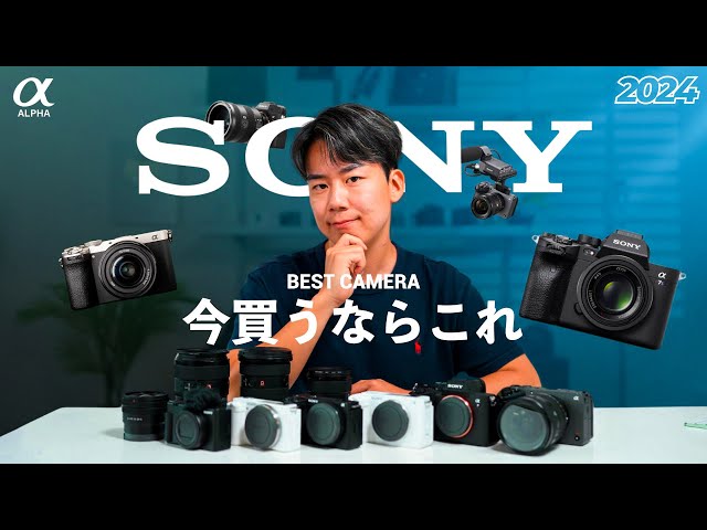 The Best SONY Camera in 2024??