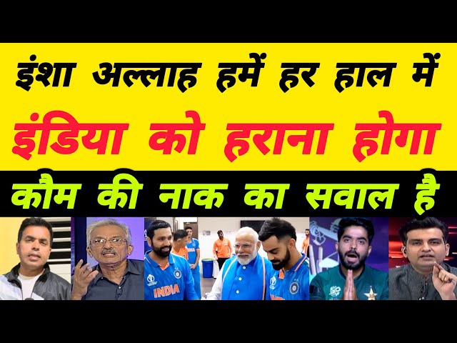 Champions Trophy 2025 Pakistani Reaction 🚩| Pak Media on Champions Trophy 2025 | IND Vs PAK Reaction