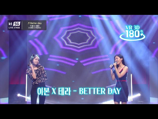 [3D VR K-POP] 이본X테라 - BETTER DAY