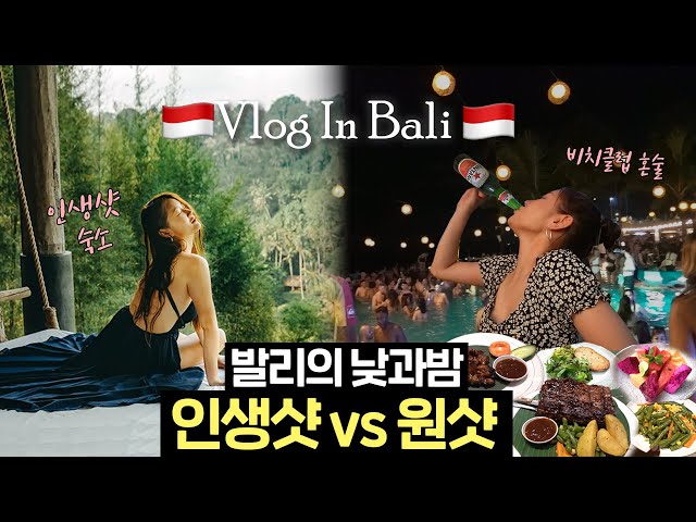 Must watch video before going to Bali | travel VLOG in BALI