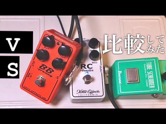 【比較】万能歪みと噂のXotic BB preamp。RC Boosterとは全然印象違った！TS808をブースターにしながらエフェクターを徹底レビュー。▷ Fender MOD Telecaster