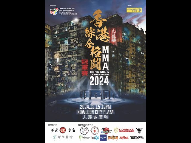 MMA Highlight: MMA Hong Kong Championship 2024 #shortsvideo