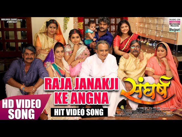 RAJA JANAKJI KE ANGNA | Khesari Lal Yadav,Kajal Raghwani,Awadhesh Mishra | SANGHARSH | HD VIDEO SONG