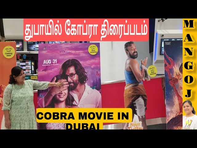 Dubai theatre Cobra movie experience Novo cinema's.| Tamil Vlog | Mango J |