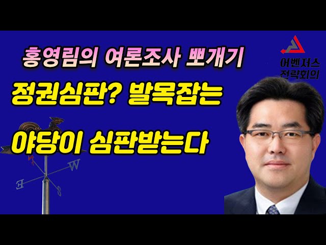 정권 심판? 발목잡는 야당심판!