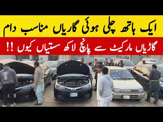 Car bazar ! Car mela ! Low price car for sale ! Car auction ! Wasi Bhai vlogs