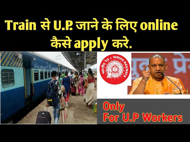 Train ya bus se U.P जाने के लिए registration कैसे  kare. || U.P वापसी के लिए online कैसे apply करे.