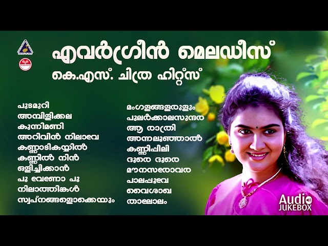 എല്ലാം മറന്നു കേൾക്കാൻ | Evergreen Malayalam Film Songs | Malayalam Evergreen Hits| K j Yesudas