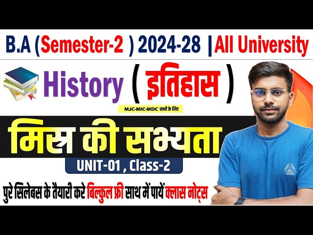 Unit-1| मिस्र की सभ्यता का इतिहास | ba 2nd semester history class |History of Egyption Civilization