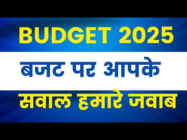 Budget 2025 | बजट पर आपके सवाल हमारे जवाब with CA Kapil Jain.