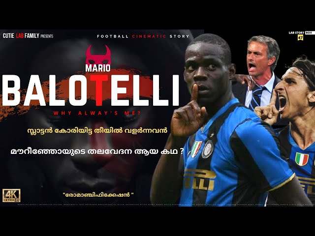 ബലോട്ടെല്ലി🔥സ്ലാട്ടൻ കോരിയിട്ട തീ|Mario Balotelli Malayalam|Zlatan Ibrahimovic|Jose Mourinho|Milan